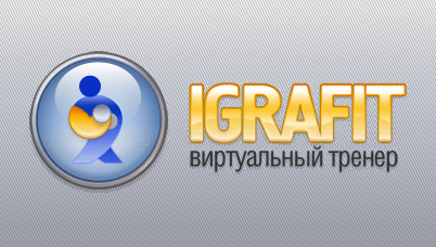 Графический интерфейс для системы «ИГРАФИТ Виртуальный Тренер™» | Проект Инициум