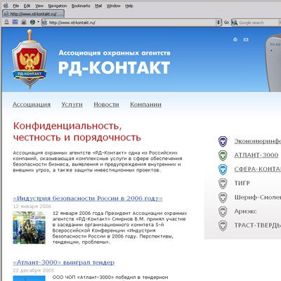 Ассоциация «РД-Контакт», разработан вебсайт