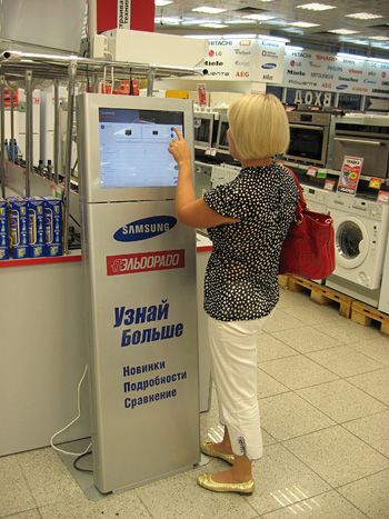 eldorado_samsung_kiosk.jpg eldorado_samsung_kiosk.jpg