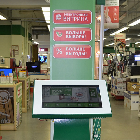 Электронные киоски в сети магазинов DOMO - интерактивные решения для любых объектов в Москве: цена | «Инициум»