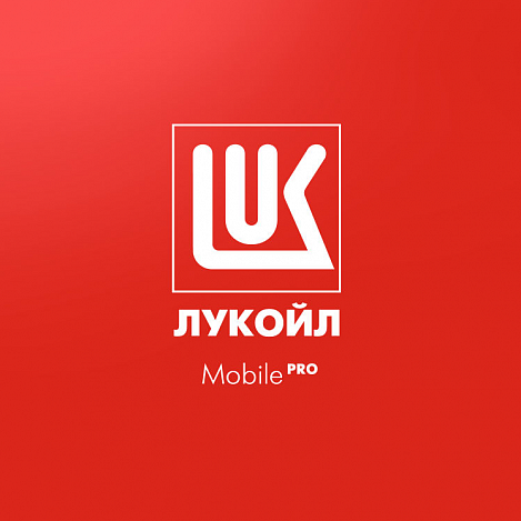 Интерфейс мобильного приложения «ЛУКОЙЛ» - интерактивные решения для любых объектов в Москве: цена | «Инициум»
